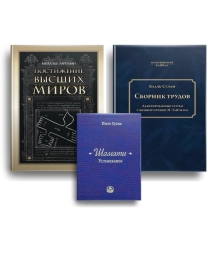 Комплект - Классическая каббала