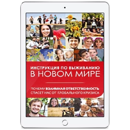 Взаимная ответственность (электронная: EPUB)