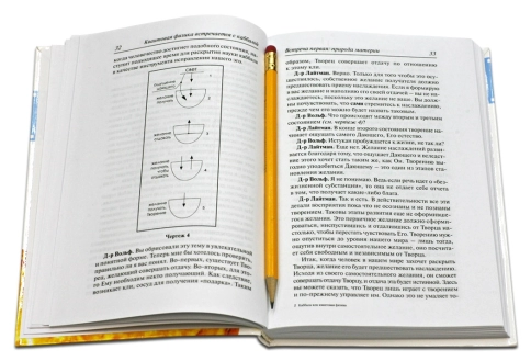 Каббала или квантовая физика. Что мы знаем об этом мире? фото 5