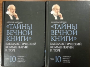 Тайны Вечной Книги, том 10 (уцененная) фото 3