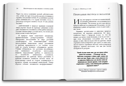 Взаимная ответственность фото 6