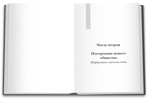 Взаимная ответственность фото 10