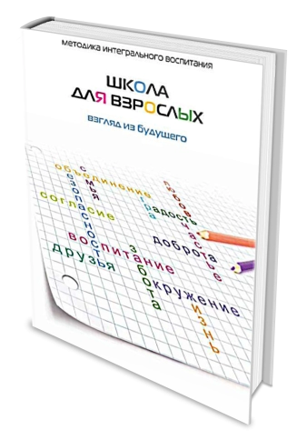 Школа для взрослых фото 2