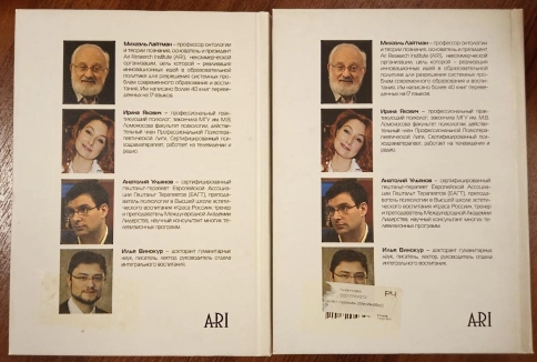 Подростки хотят перемен (уцененная) фото 2