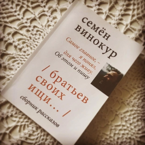 Братьев своих ищи...  фото 4