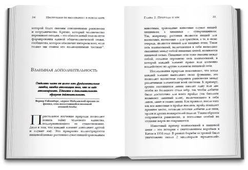 Взаимная ответственность фото 5
