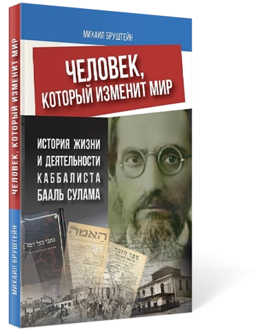 Человек, который изменит мир. Книга 1 фото 5