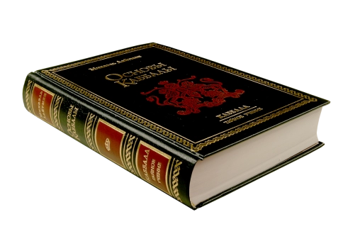 Основы каббалы. Раритетное издание 2003 года (букинистическая) фото 5