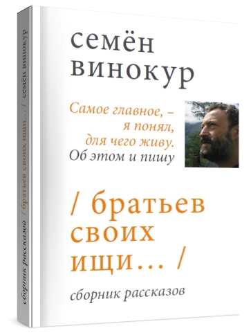 Братьев своих ищи...  фото 3