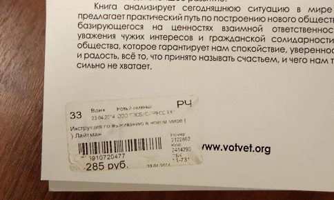 Взаимная ответственность (уцененная) фото 3