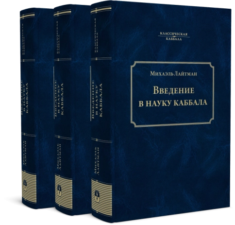 Введение в науку каббала фото 8