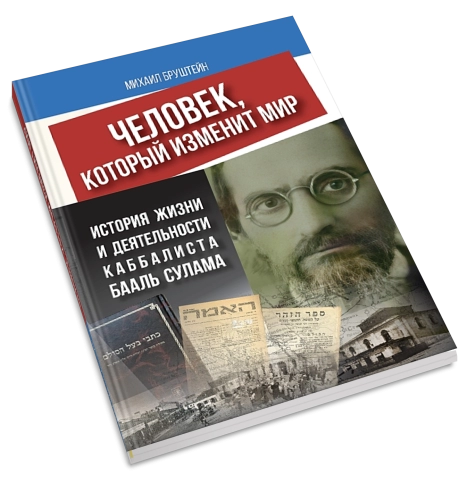 Человек, который изменит мир. Книга 1 фото 4