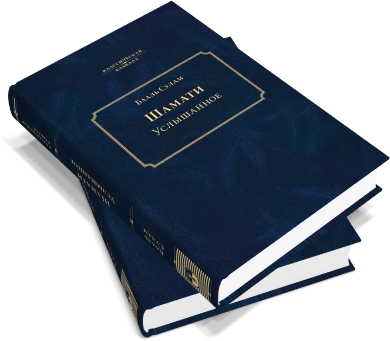 Услышанное (Шамати) фото 8