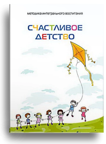 Счастливое детство фото 1