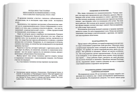 Хорошее настроение, всегда и везде, на отдыхе и на работе фото 4