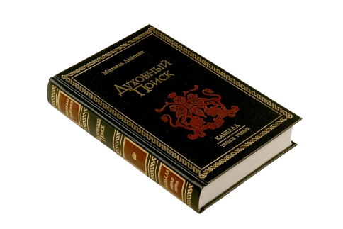 Духовный Поиск. Раритетное издание 2003 года (букинистическая) фото 3