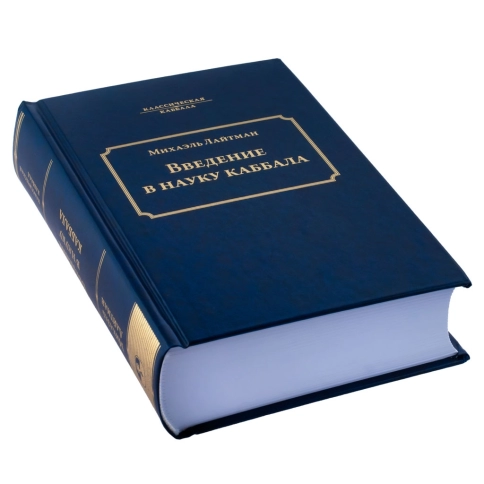 Введение в науку каббала фото 2