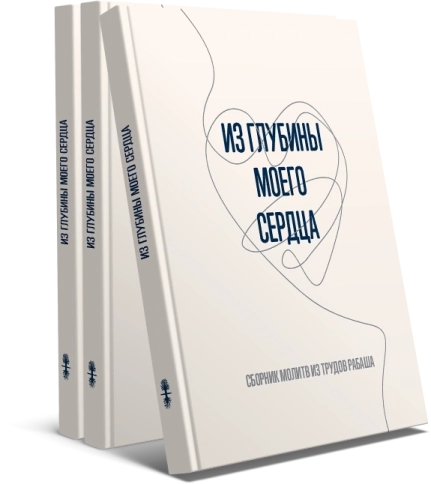 Из глубины моего сердца [LKR] фото 5