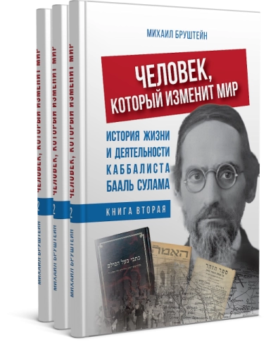 Человек, который изменит мир. Книга 2  фото 9