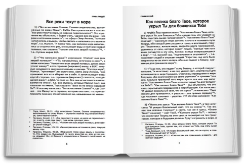 Книга ЗОАР. Пкудей. Том 13 (уцененная) фото 4