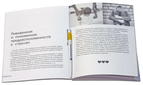 Детские страхи. Секреты воспитания: набор инструментов по преодолению страхов фото 8