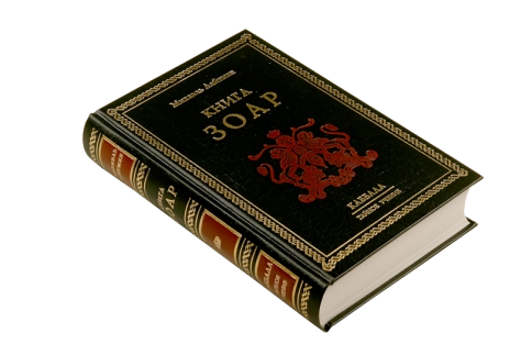 Книга ЗОАР. Раритетное издание 2003 года (букинистическая) фото 3