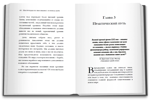 Взаимная ответственность фото 7