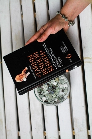 Тайны Вечной Книги. Каббалистический комментарий к Торе, том 6 фото 6