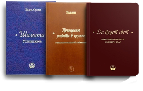 Комплект - Каббала в кармане (книги мини-формата) фото 1