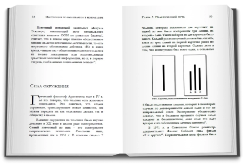 Взаимная ответственность фото 8