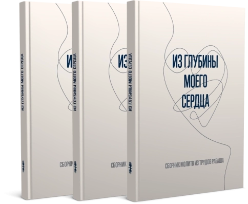 Из глубины моего сердца [LKR] фото 6