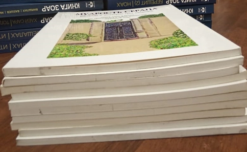 Мудрость сердца: рассказы и аллегории трёх мудрецов (уцененная) фото 2