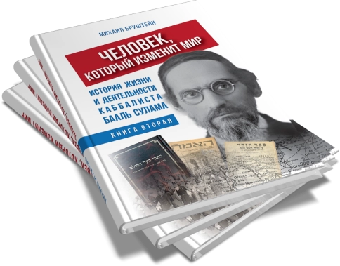 Человек, который изменит мир. Книга 2  фото 3