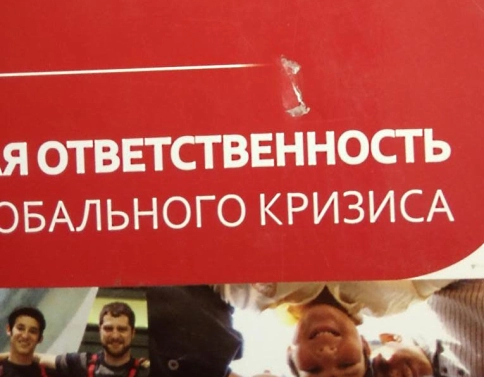 Взаимная ответственность (уцененная) фото 2