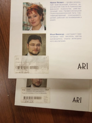 Психология интегрального сообщества (уцененная) фото 2