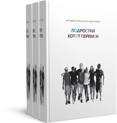 Подростки хотят перемен фото 9