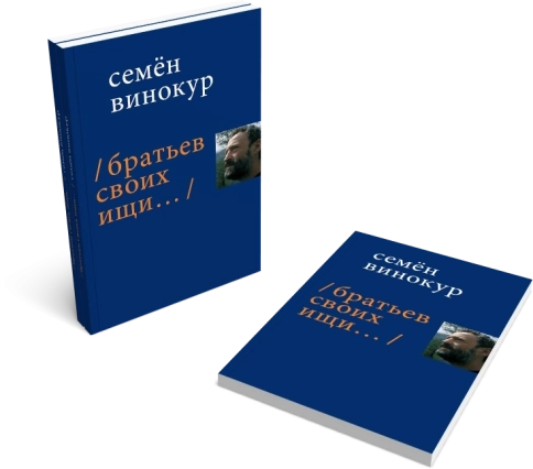 Братьев своих ищи...  фото 2
