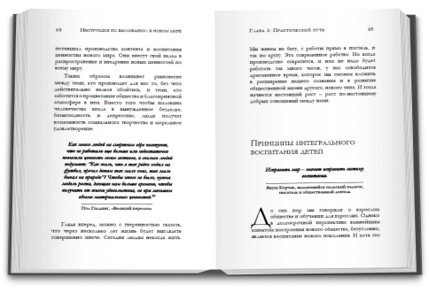 Взаимная ответственность фото 9