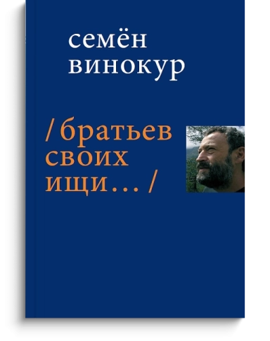 Братьев своих ищи...  фото 1