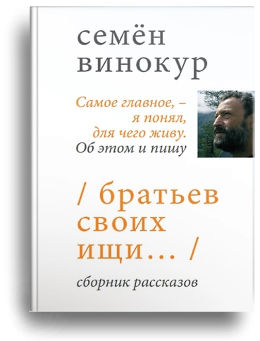 Братьев своих ищи...  фото 1