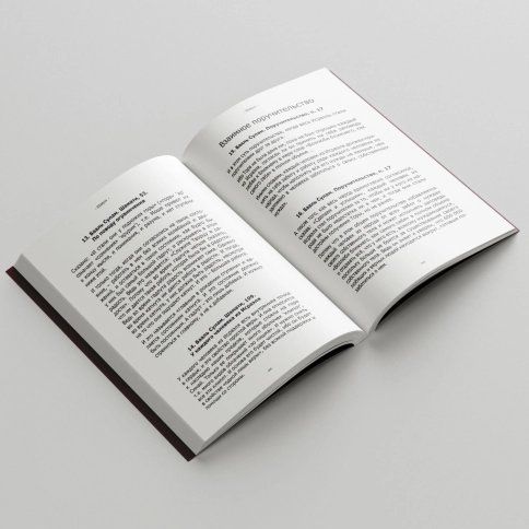 Этапы развития души. Становление человека – годовой цикл [LKP] фото 10