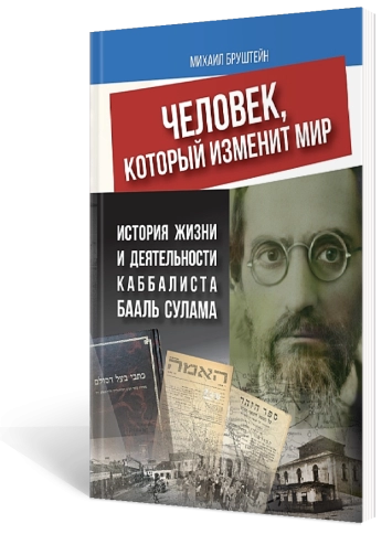 Человек, который изменит мир. Книга 1 фото 2