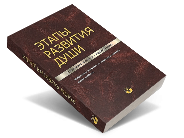 Развитие Души — новые книги для новых познаний