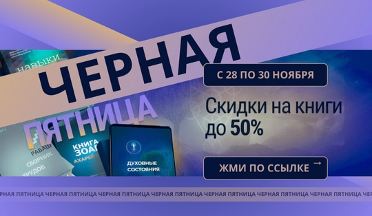 ЧЕРНАЯ ПЯТНИЦА 2024